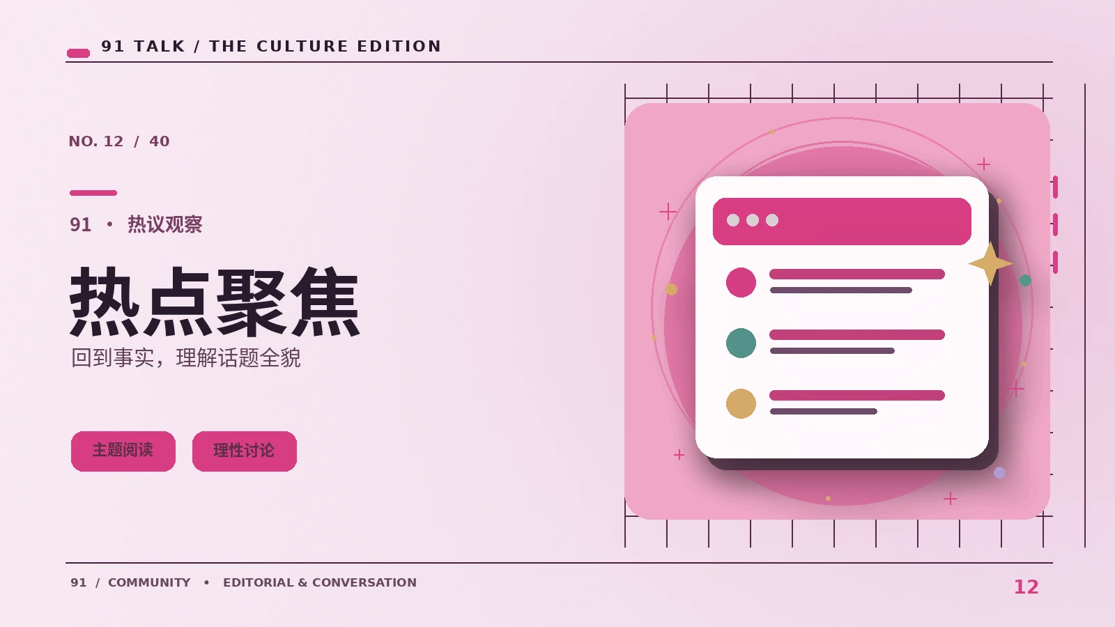 网络话题的原始出处应该怎样核对