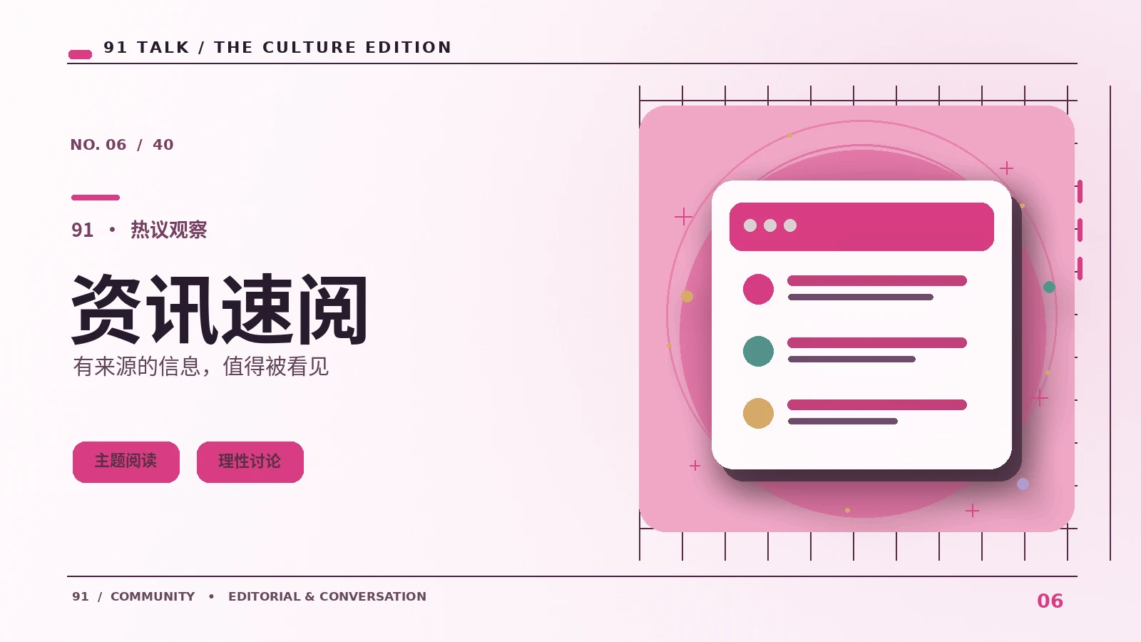 资讯标题如何兼顾准确与可读性