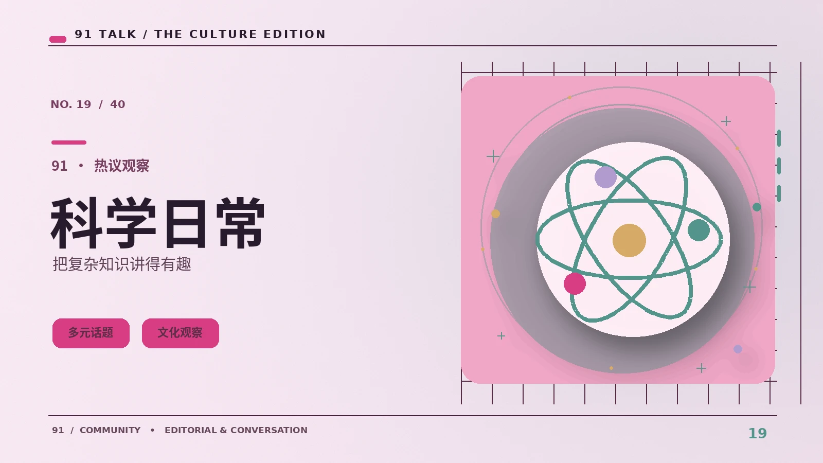 公共科学信息如何寻找可信来源